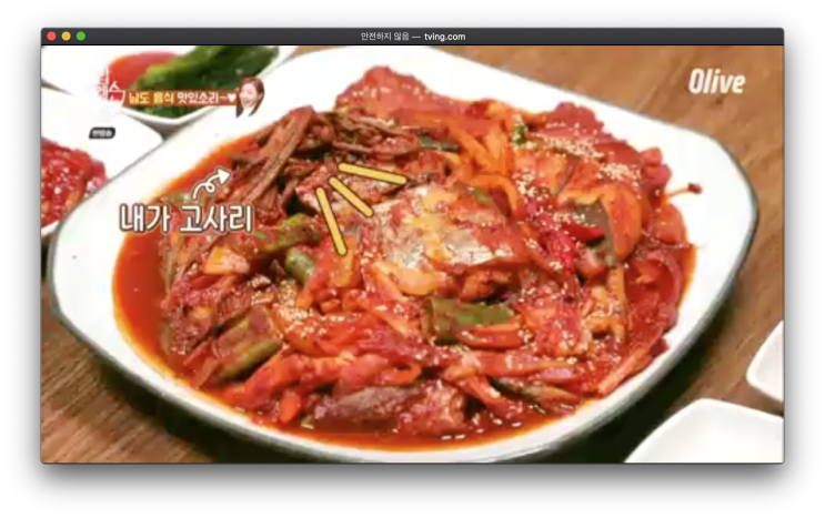  밥블레스유2, 4화 강소라편 한식디저트, 남도음식집 정보, 방송캡쳐 | (언젠가) 가보려고 기록쓰
