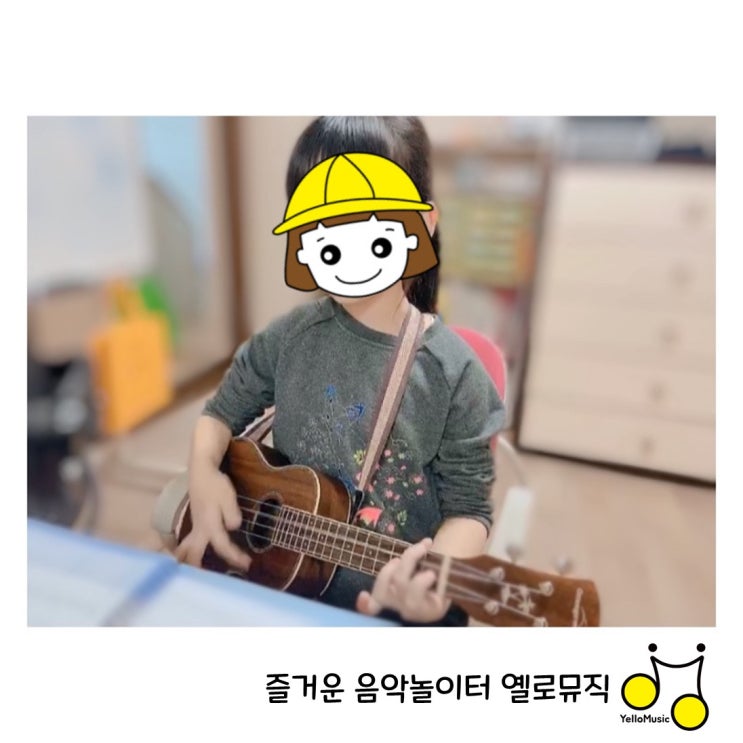  [수원우쿨렐레레슨] 자유로운 분위기 속에서 실력 상승!