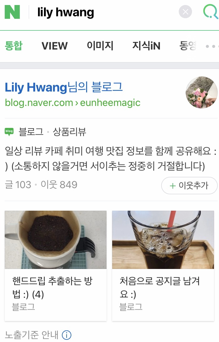  네이버 블로그 노출 기준 :)