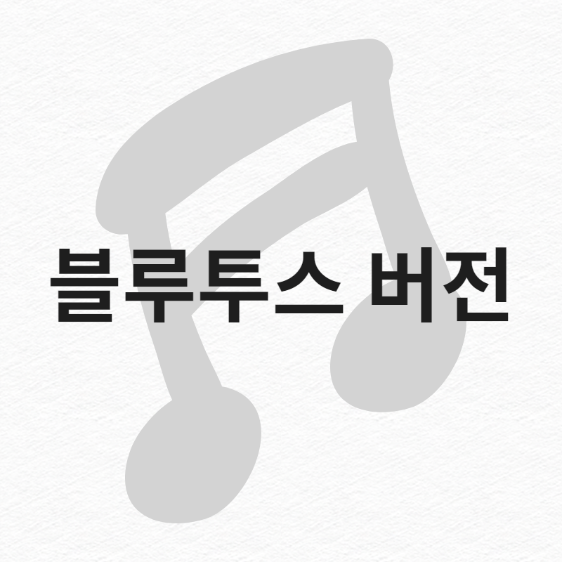 블루투스 오디오, AAC 코덱 괜찮을까? : 네이버 블로그 블루투스 오디오, Aac 코덱 괜찮을까? : 네이버 블로그