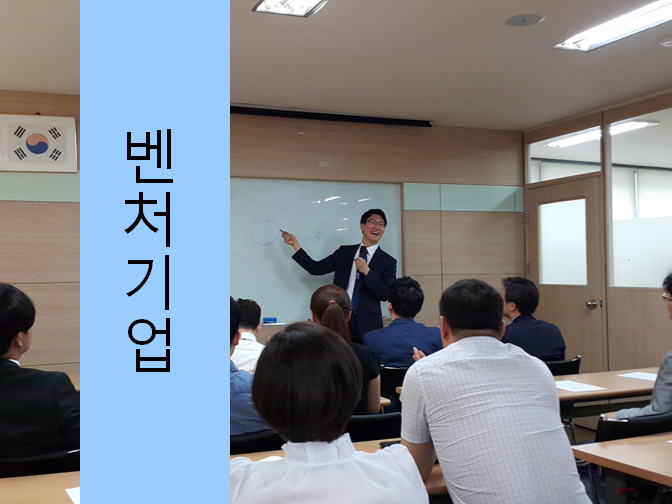  벤처기업 설립 절차 확인하세요!!