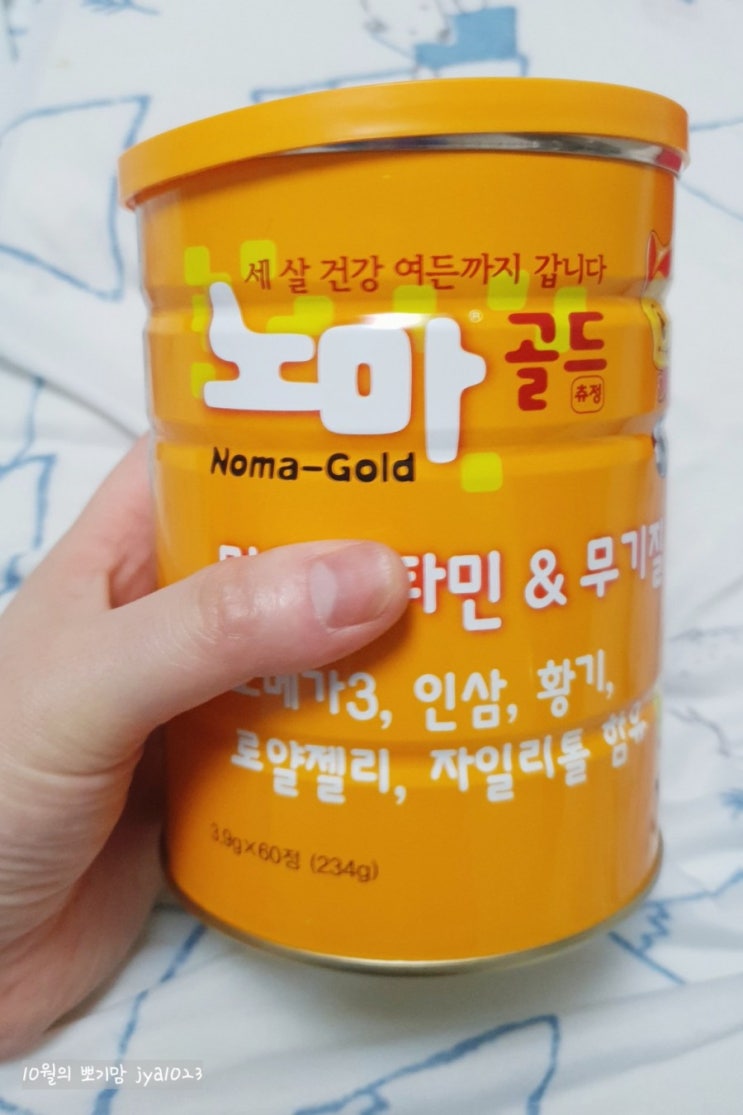  우리아이 면역력 높여주는 노마를 강추 합니다.