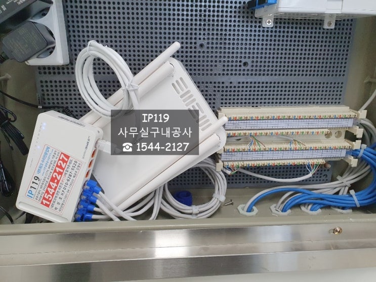  성동구 성수동 사무실랜공사및구내공사 작업요청공사진행