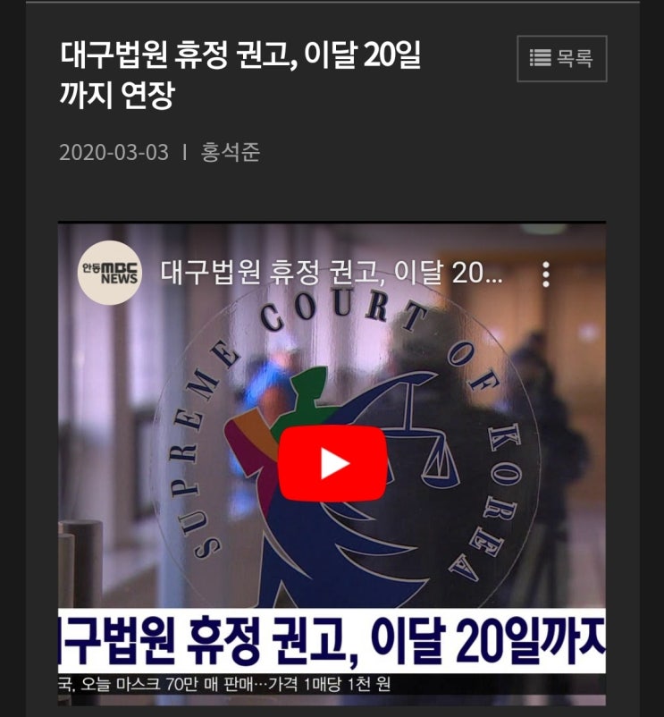  4주간 특별휴정 뒤 일상