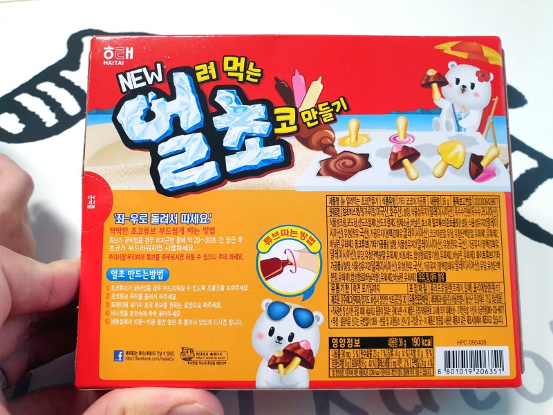 얼초 :: 얼려먹는 초코 만들기. 아이들과 집에서 놀기. 쉽게 만드는 초코과자 놀이. : 네이버 블로그