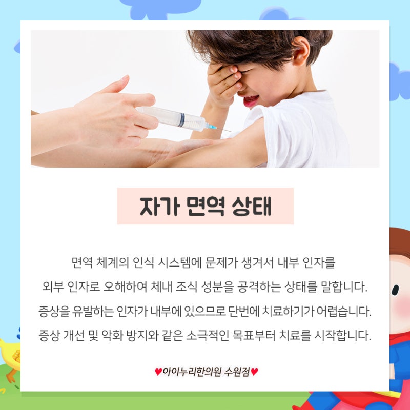 수원호흡기세포융합바이러스 예방접종한의원 7