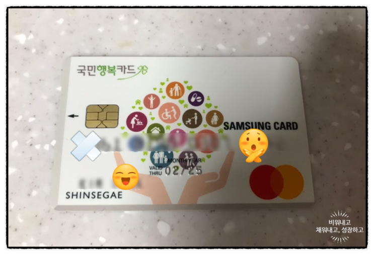  임신,출산,유산 국민행복카드 지원 안내(건강보험 임신출산 진료비 지원제도)