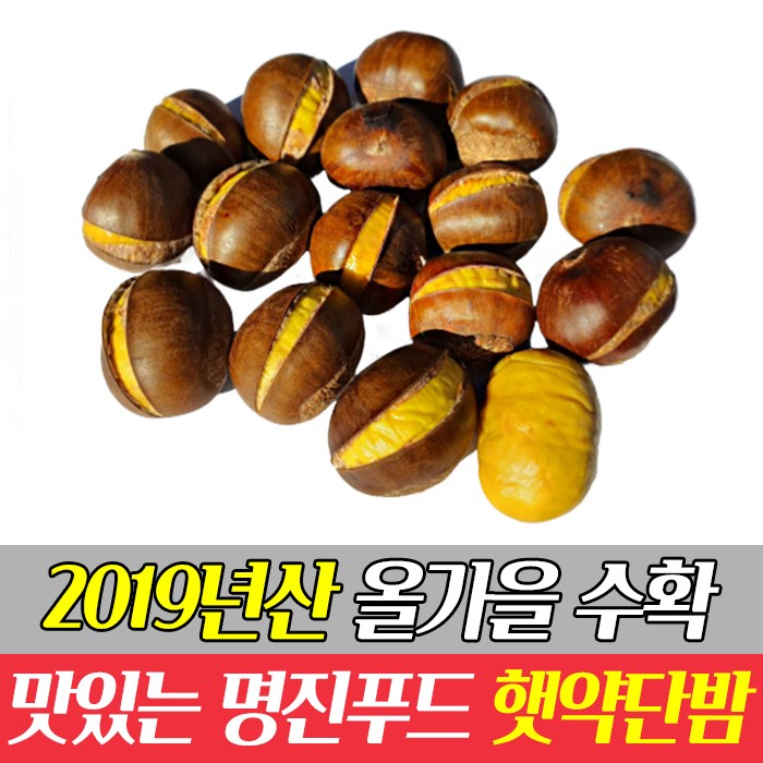 명진푸드 2019년 올 가을에 수확한 맛있는 햇 약단밤 생률, 1박스, 햇 약단밤 3kg(1kg씩 소포장) 추천해요