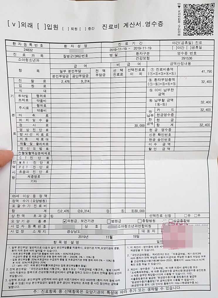  현대해상 태아보험 독감검사 보험 청구 사례
