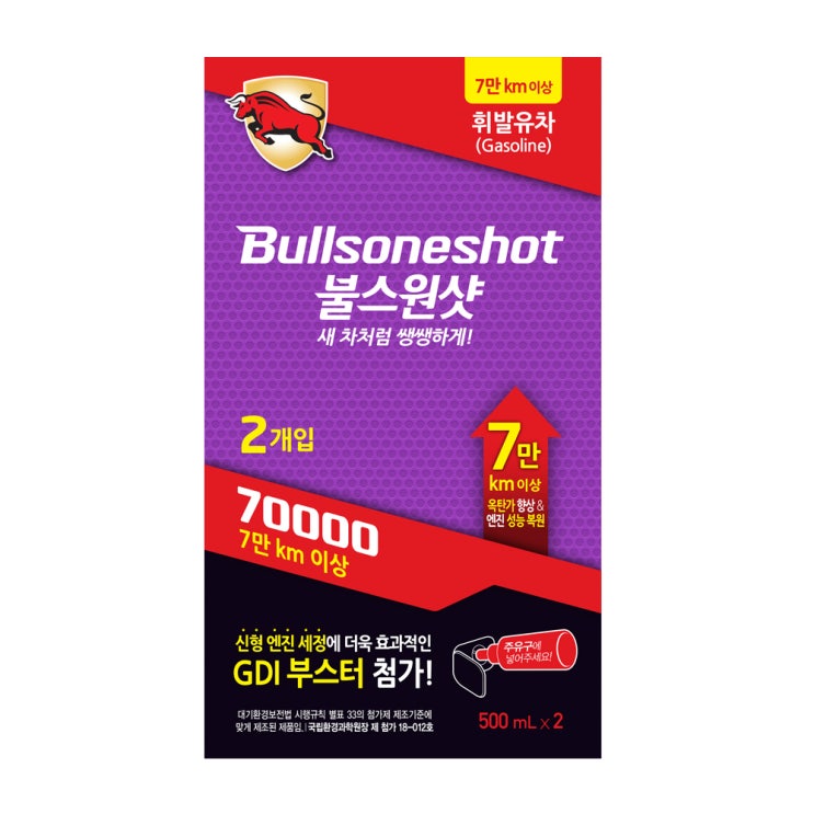 (로켓배송)불스원 불스원샷 70000 연료첨가제 가솔린, 2개입 추천해요 (로켓배송)불스원 불스원샷 70000 연료첨가제 가솔린, 2개입 추천해요