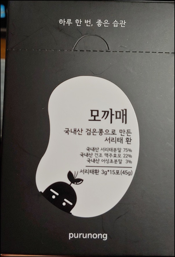  결혼기념일 선물로 탈모 영양제 식품 '모까매'를 받아 글을 남깁니다... 증모를 꿈꾸며...