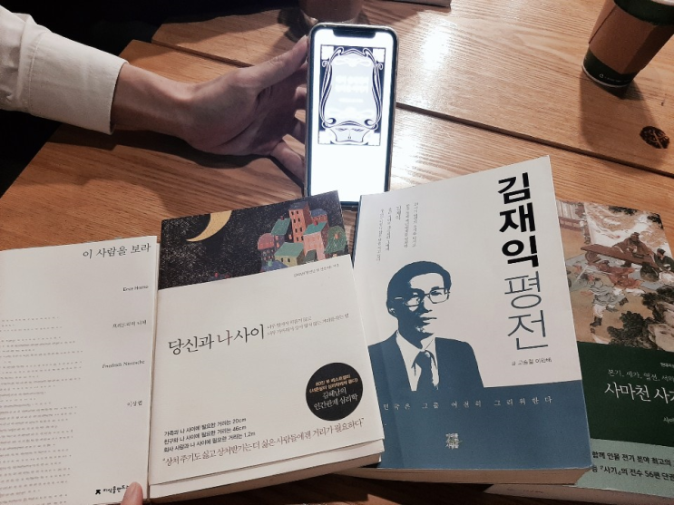  2020/03/19 자유도서모임 후기