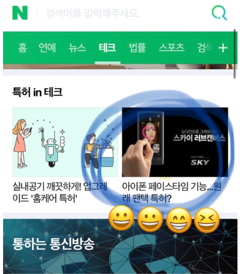  네이버 테크판 글게재 이후 변화, 흥미롭습니다.