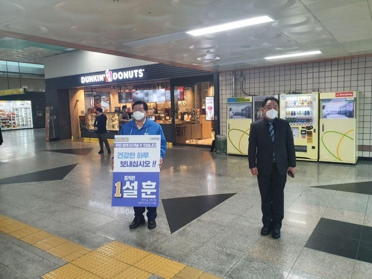  중동역에서 출근인사 드렸습니다.