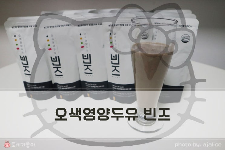 고소하고 달지않은 무첨가두유 영양만점 오색두유 빈즈 고소하고 달지않은 무첨가두유 영양만점 오색두유 빈즈