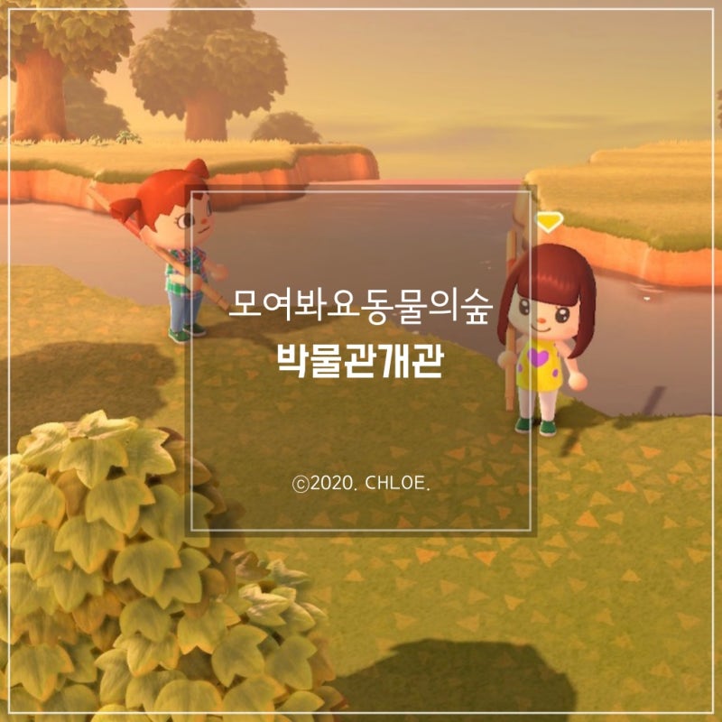 모여봐요 동물의 숲 : #3 박물관 개관, 마일리지섬, 철광석 꿀팁! : 네이버 블로그