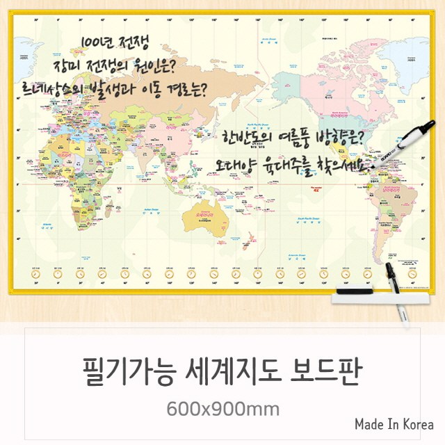 탈부착 시트타입 학습용 필기 세계지도 보드판 칠판/붙이는화이트보드/이동식화이트보드/자석화이트보드/블랙보드/화이트보드판/유리칠판/화이트보드스탠드/미니칠판/메모보드 추천해요 탈부착 시트타입 학습용 필기 세계지도 보드판 칠판/붙이는화이트보드/이동식화이트보드/자석화이트보드/블랙보드/화이트보드판/유리칠판/화이트보드스탠드/미니칠판/메모보드 추천해요