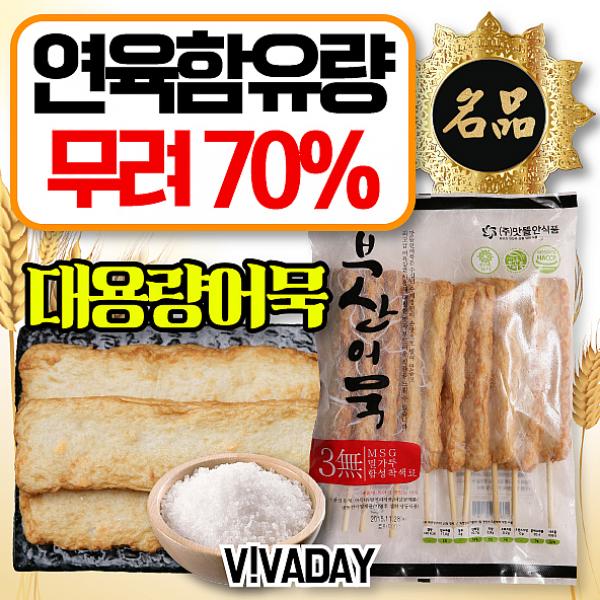 싸다팡 맛좋고 영양좋은 맛뜰안어묵 치즈핫바 어육소시지, 1 추천해요