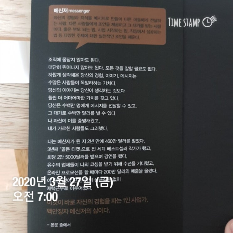  미라클모닝 3월27일 금요일