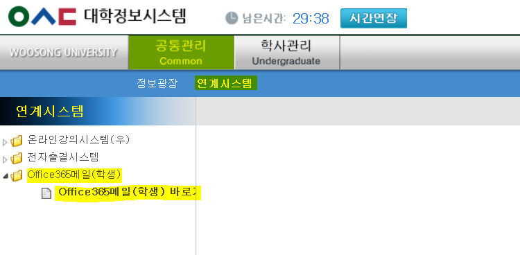 대학교를 재학 중이라면! Ms Office 무료로 사용하자! : 네이버 블로그
