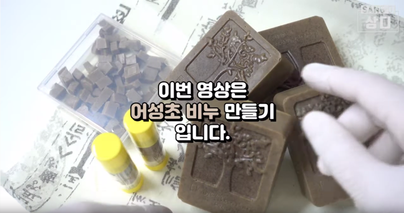 피쉬스타풀비누 1