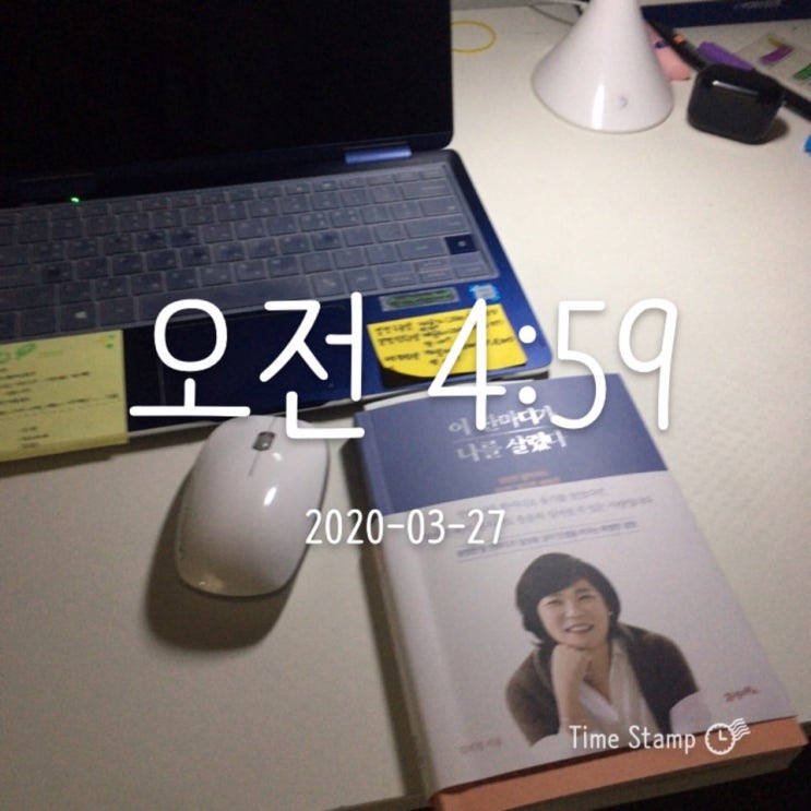  [새벽으로 빛나지예] 새벽기록 2020.03.27 미라클모닝 / 새벽운동 / 악마를 이겨내다
