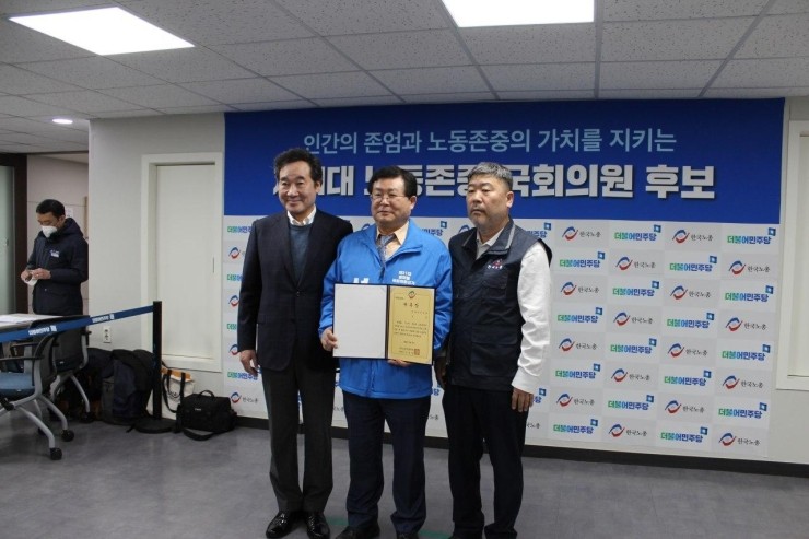  <21대 국회 노동존중 실천단 국회의원 후보>로 위촉되었습니다.