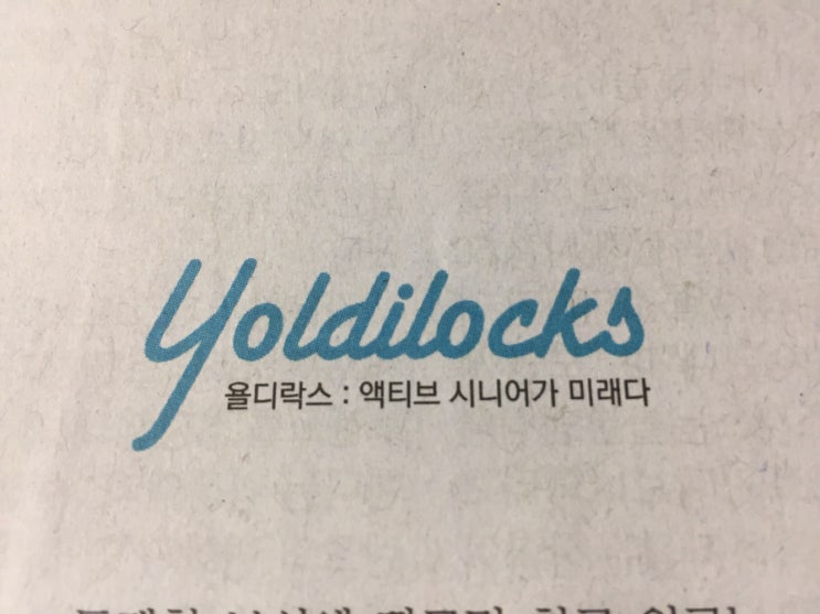  오늘의 증시 경제신문 스크랩 2020.03.27