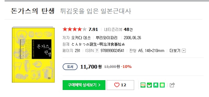  오카다 데쓰가 누군지 알아봤다.