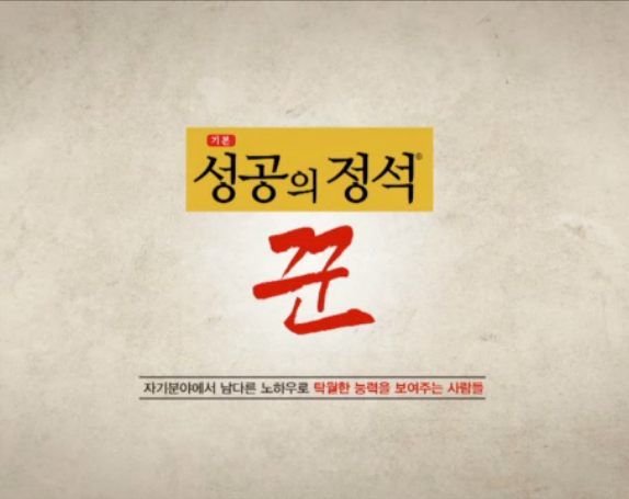  성공의 정석 꾼 ! 좋은아침창 스마트커튼 유니슬랫 방송 출연 기념 이벤트! [인천커튼][인천블라인드]