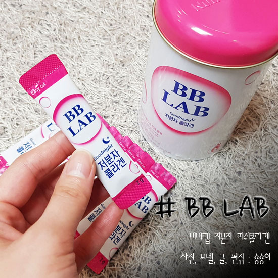  올리브영데이 뉴트리원 비비랩 저분자 콜라겐 필수!