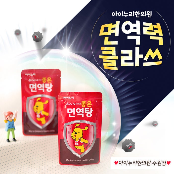 수원호흡기세포융합바이러스 예방접종한의원 5