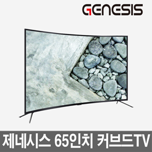 제네시스 65인치TV 커브드 UHDTV 01  GS650 커브드 TV 미설치 직배송