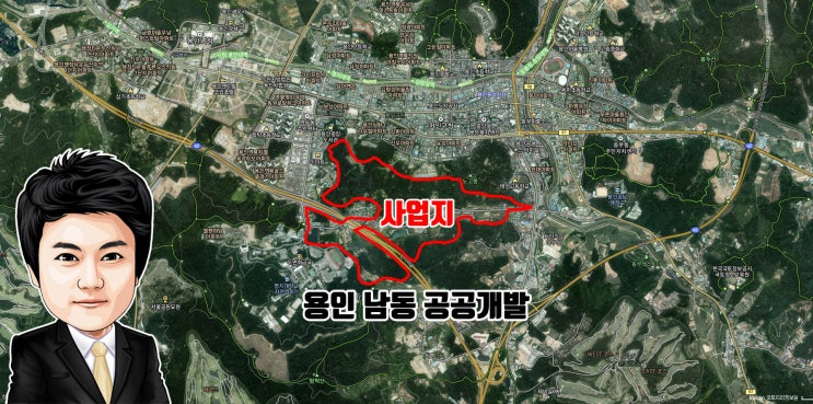  용인시 처인구 남동 개발 약 25만평 개발