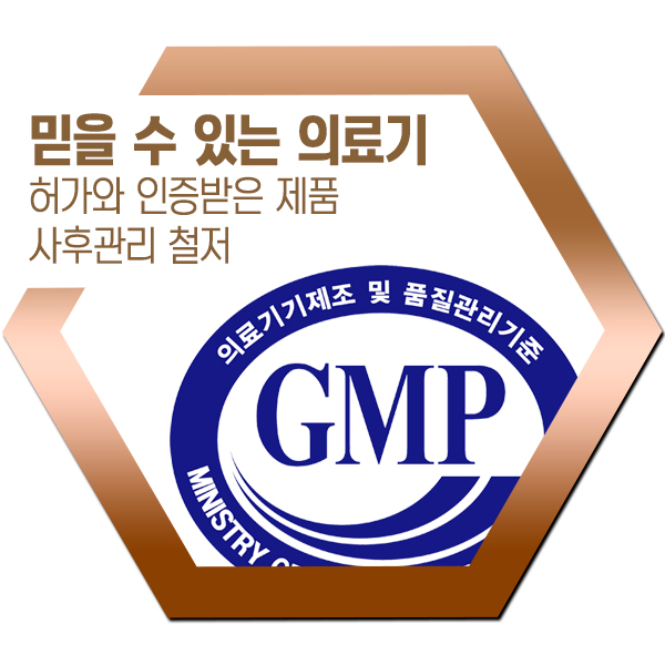  의료기는 사후관리가 중요합니다