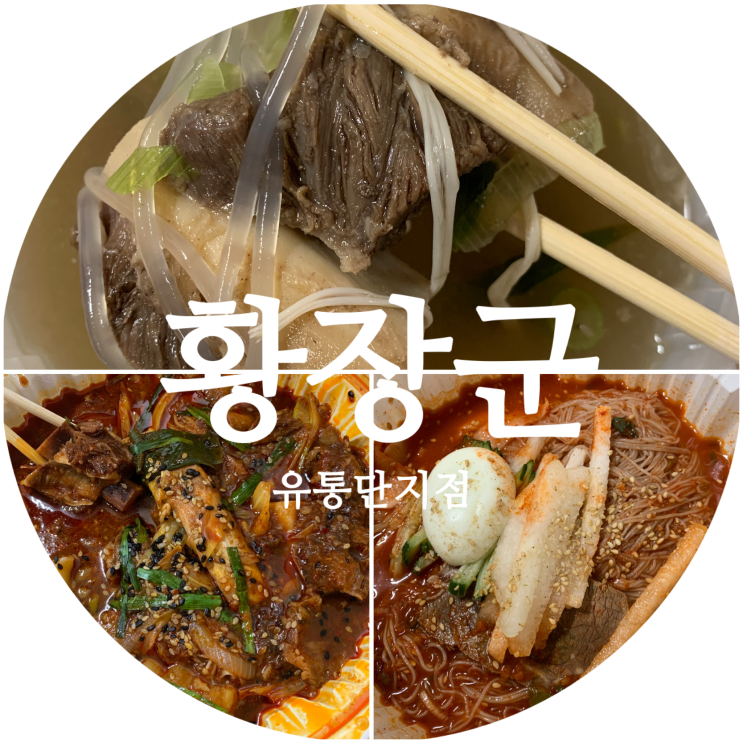 대구 엑스코 맛집 갈비찜 대구 복현동 맛집 포장할인/배달