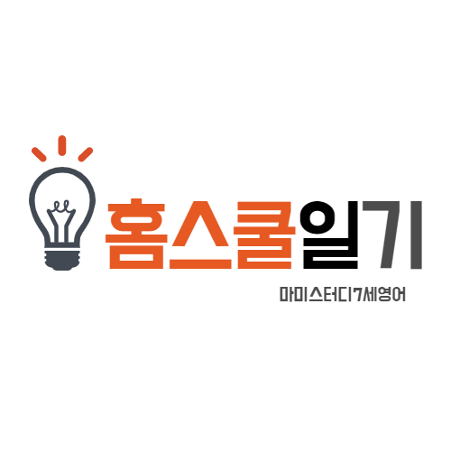 3학년음악 집콕놀이 음악기호 음악용어