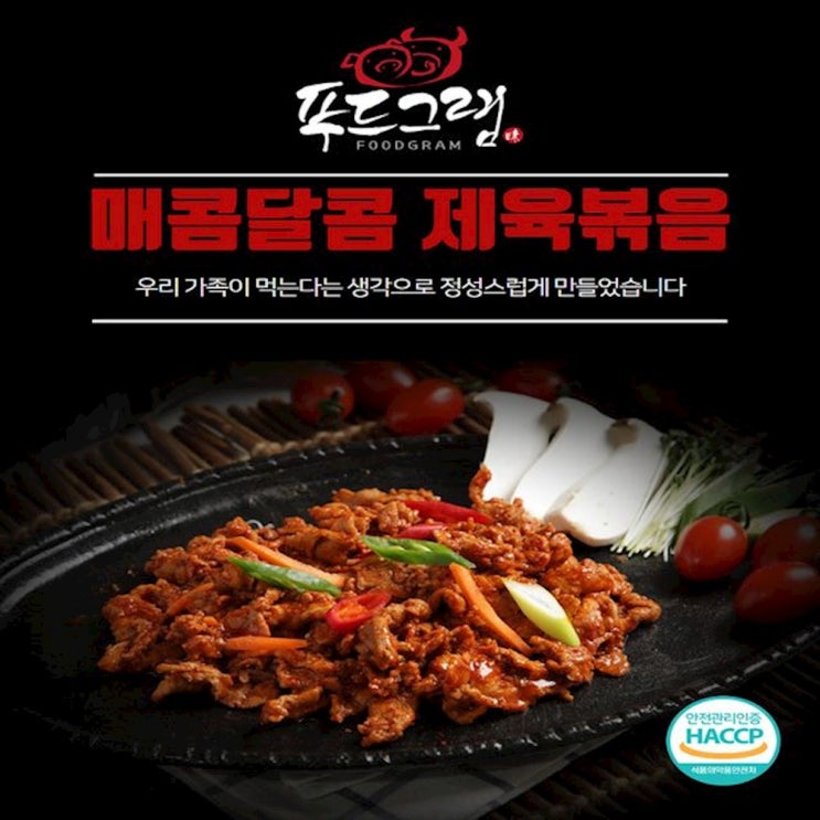  핫딜 푸드그램 제육볶음 3kg 돼지양념육 축산 신선식품 고기가공육 김치 반찬 덮밥 술안주 1개