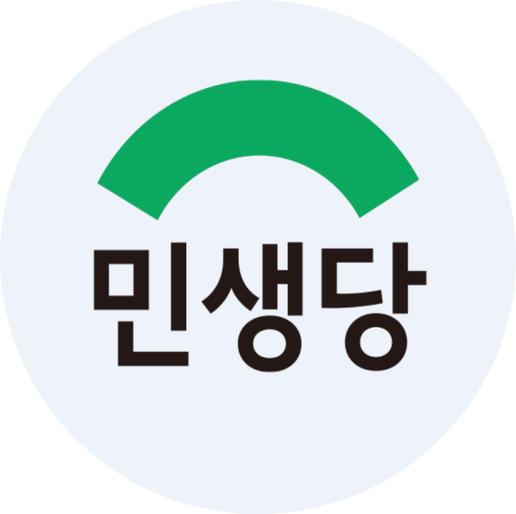  4.15총선 민생당 비례대표 명단 (최종 공천후보 순위)