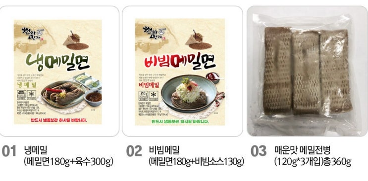  [화제의 메밀면 전문 맛집 노하우 레시피] 천하면가 메밀면 3종 모음전