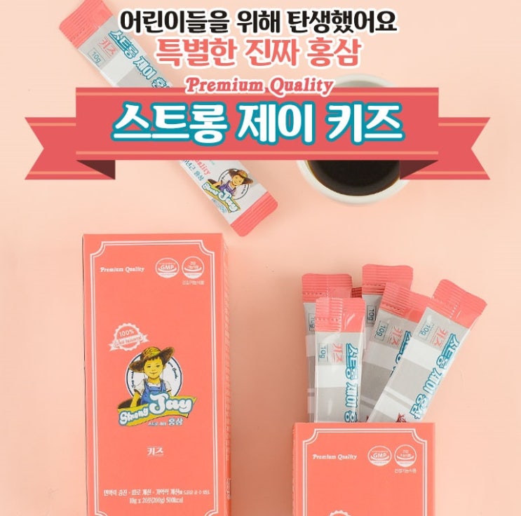  [스트롱제이] 홍삼스틱 키즈 (20포 / 60포)