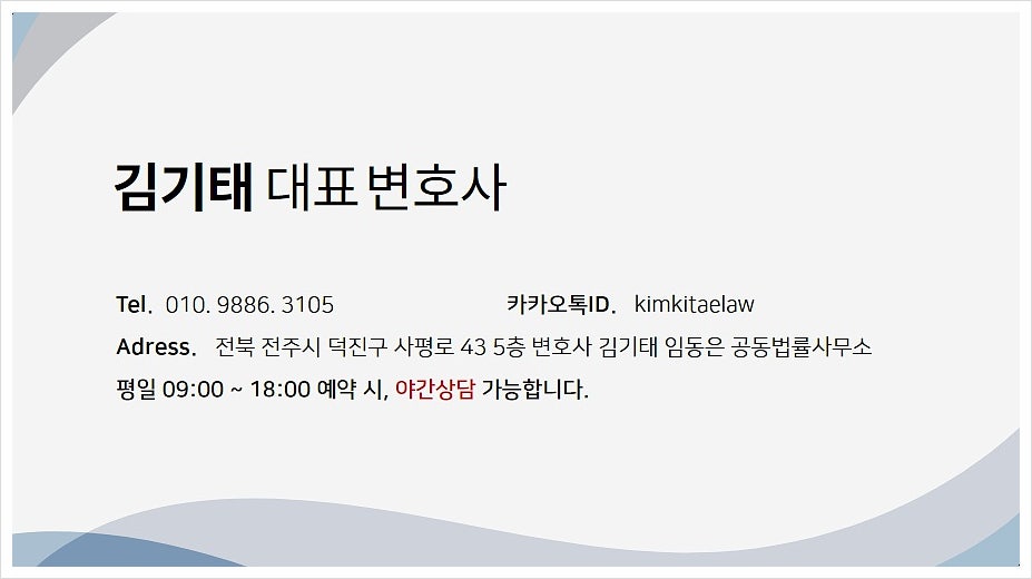 사기 고소 대리 변호사? 선임해도 패소하는 경우