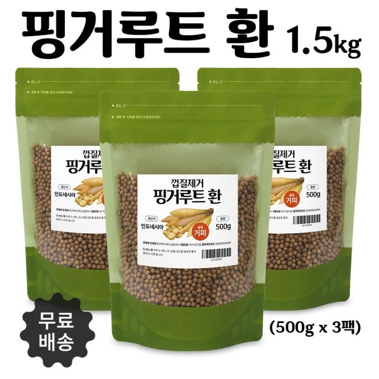 핑거루트환 판두라틴 핑거루트 핑크루트 인도네시아 대용량, 3팩, 500g 추천해요