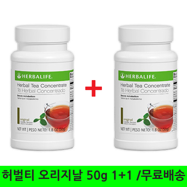 허벌라이프 허벌티 오리지날 51g 1+1 무료배송, 2통 추천해요