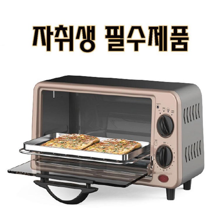   엠마트 키친아트 미니 오븐토스터기 토스터기 650 자취생필수 오븐토스터 해당상품