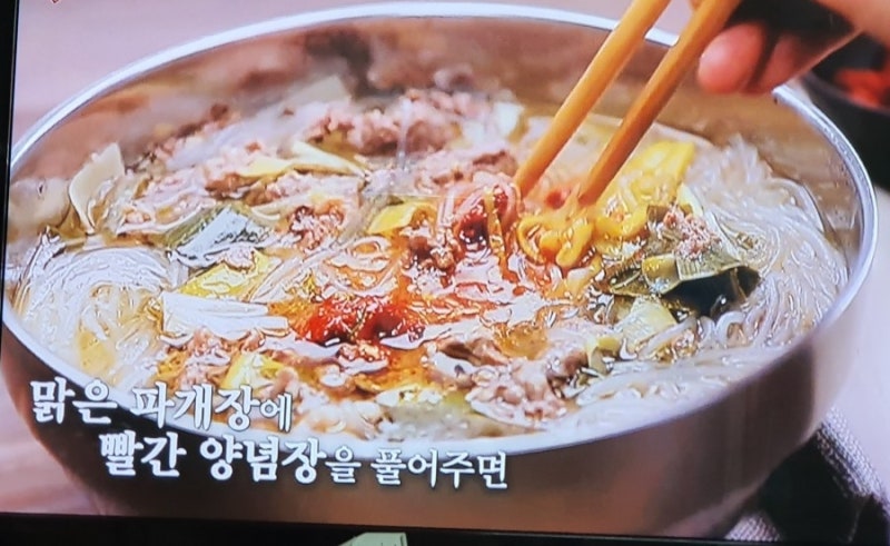 대파국 맛남의 광장 진도 소고기대파국 백종원 파개장 만드는 법 겉절이,파게트,파스츄리