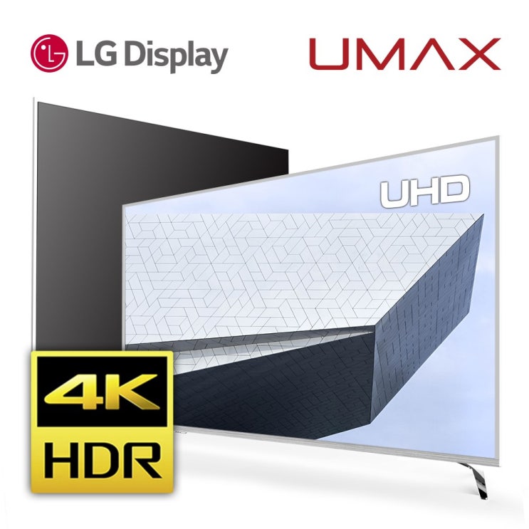  ※※ 유맥스 UHD55R 55인치UHDTV LG패널 2년AS 고급형 HDR 4K 지원 UHD55R 55인치 UHDTV LG정품패널 택배발송
