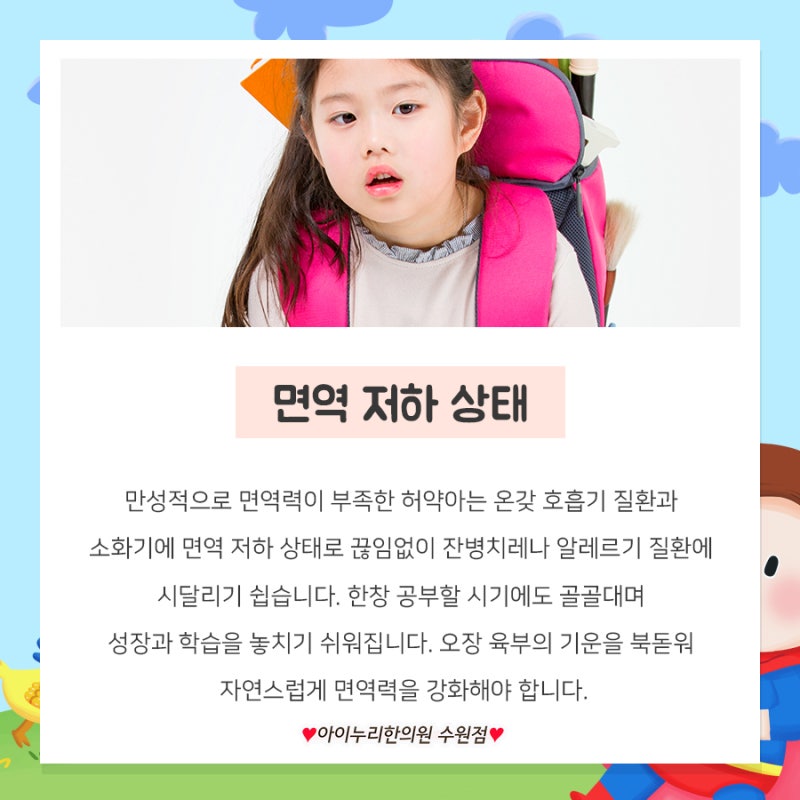 수원호흡기세포융합바이러스 예방접종한의원 4