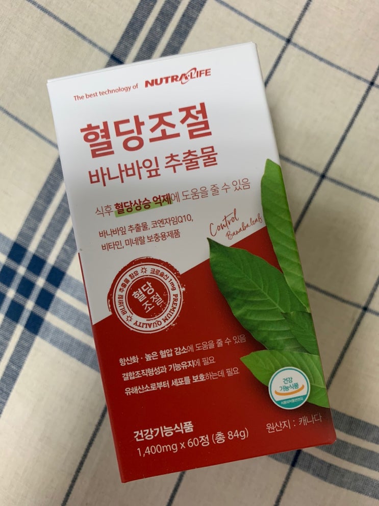  달달한 디저트-식후혈당, 혈당관리 코큐텐 함유 '바나바잎' 추출물'로...