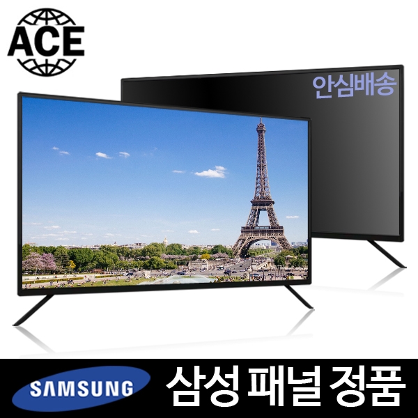   에이스글로벌 32HD TV 삼성패널 고화질 에이스 32인치HD TV